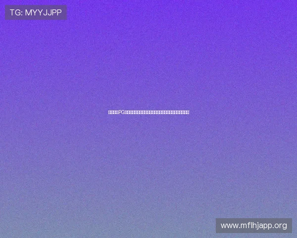 麻将胡了PG娱乐游戏中最受欢迎的玩法介绍多样模式满足不同玩家需求